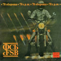 FSB : 78 rpm